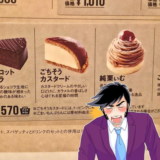 「全人類の幸せがここに詰まっている」コメダ珈琲の“ふわとろ新作スイーツ”幸福感がエグい!「ごちそうすぎる」「ほろ苦でめちゃうま」