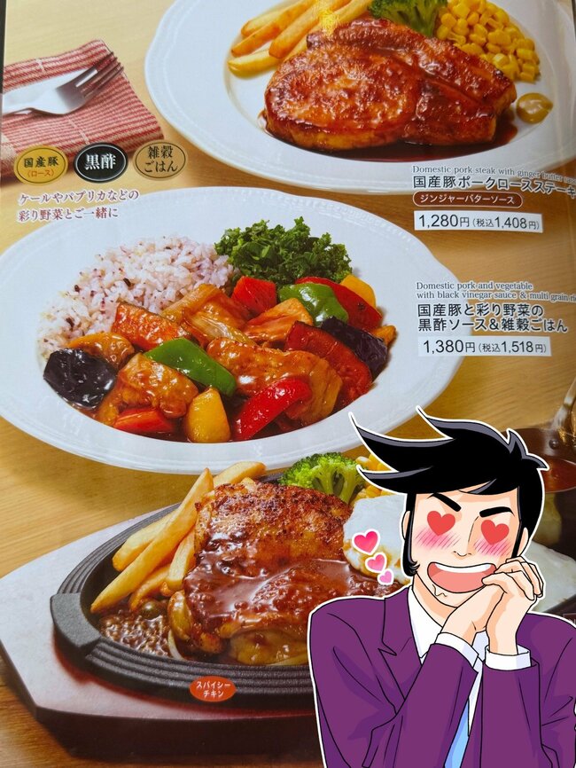 こりゃ通いつめたくなるわ！ロイヤルホストの“隠れた名品メニュー”ウマすぎてご飯が止まらない！「本当にジューシー」「絶品でした」《実食レビュー》