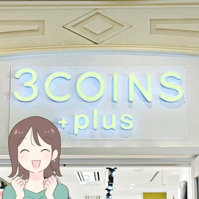 「スタバの店員さんに褒められました」3COINSの“天才ドリンクホルダー”便利すぎて毎日持ち歩きたい！「迷わず購入しました」「これでスタバが楽になります」