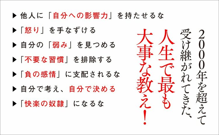 「イヤな人との関係」が一瞬でラクになるすごい方法・ナンバー1