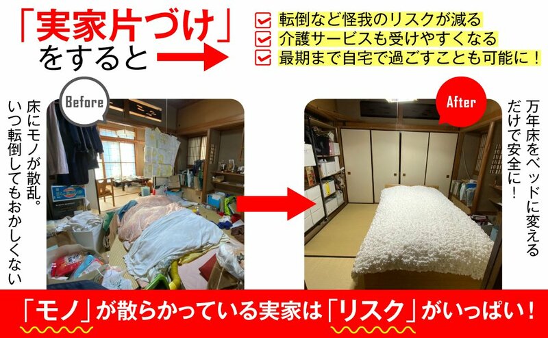 「もったいない」「いつか使う」「置けるから置いている」。片づけない人の「三大言い訳」説得方法