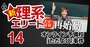 オンライン予備校「ただよび」が破産事件を経て再始動！35万人登録YouTubeで有料授業動画を無料公開する勝算