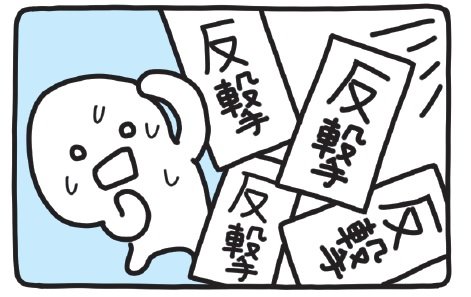 【無神経な人がイヤ!】パワハラ、マウントしてくる相手に、角を立てずに「ノー」を伝える意外な裏ワザ