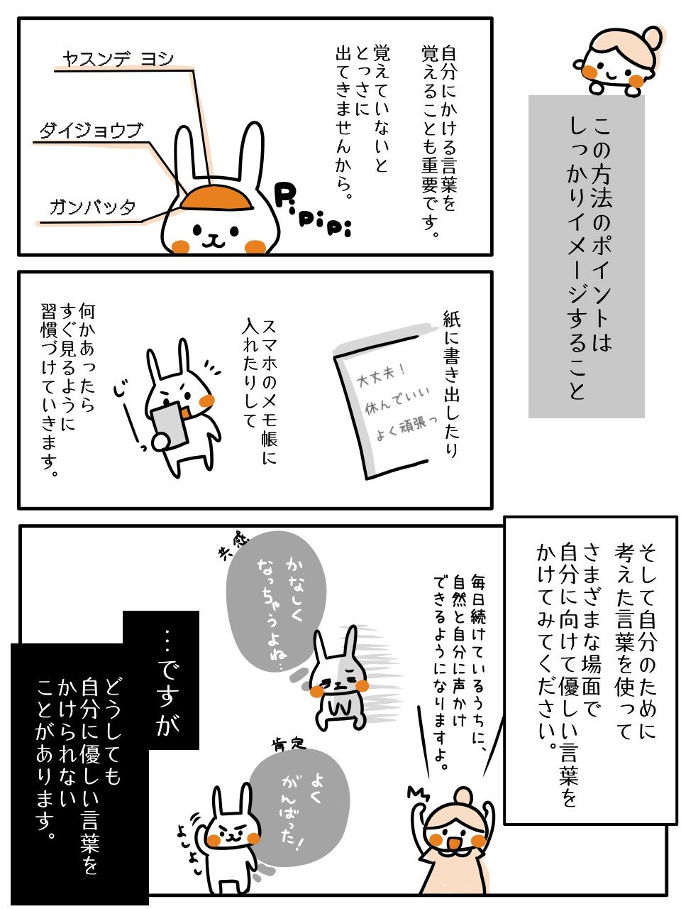 【まんが】「自分を責める」がやめられない。原因は性格ではなく、親から受けた悪影響かもしれない＜心理カウンセラーが教える＞