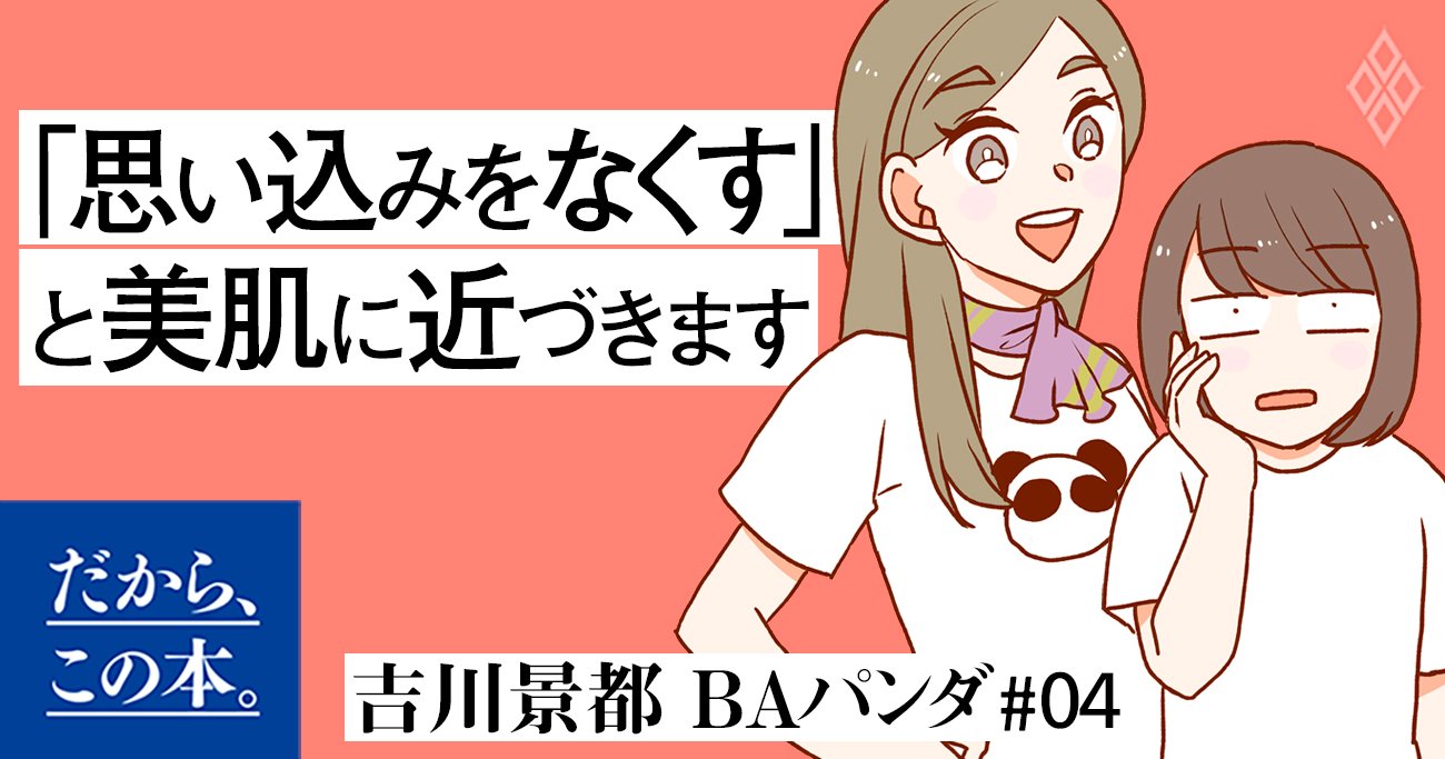 1万人を接客した美容部員が教える「毎日のスキンケアの前に必ずやる