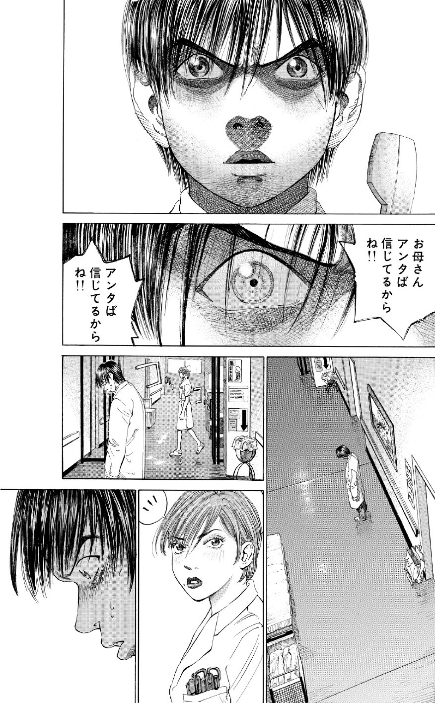 ブラックジャックによろしく　佐藤秀峰
