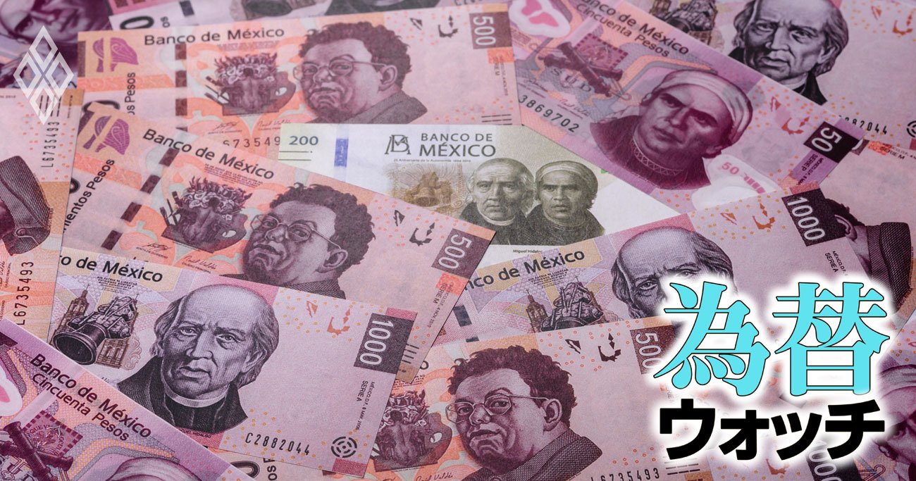 メキシコペソは高値突破に期待集まる、利下げ終了・景気回復・銅高が支える上昇シナリオ
