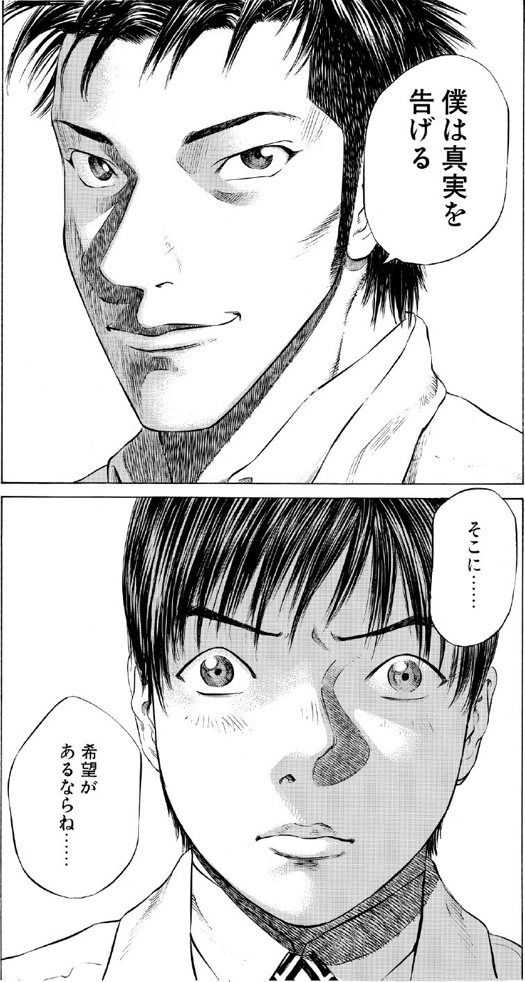 ブラックジャックによろしく　佐藤秀峰