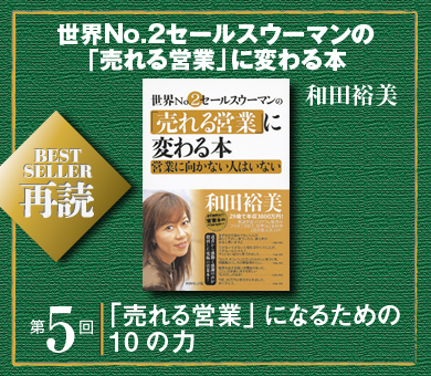 ビジネス書 関係 本 45冊セット まとめ売り 仕事術 営業術 法人 セールス 営業パーソン必携の1冊、『営業の科学』が発売から8ヶ月で5万部