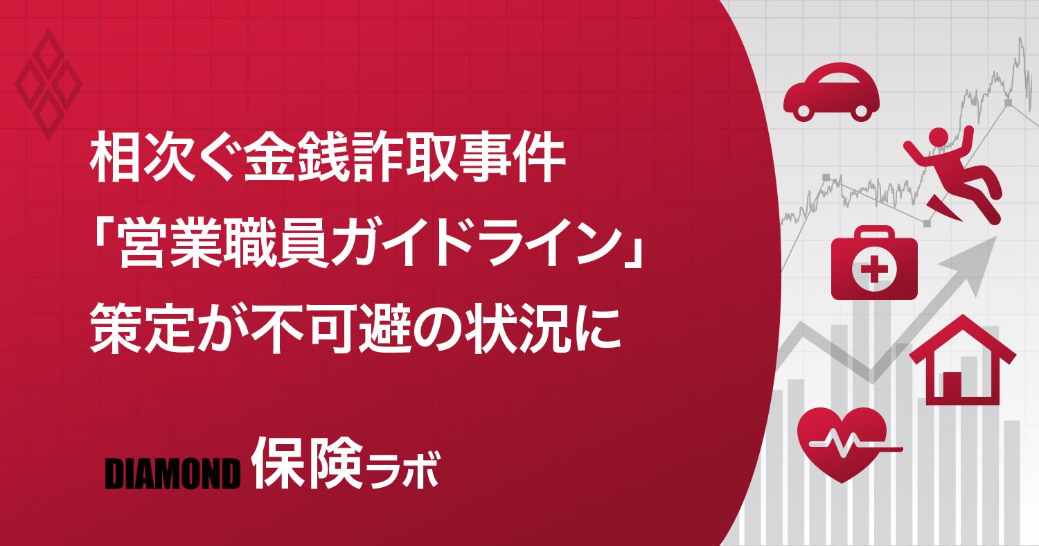 保険ラボ
