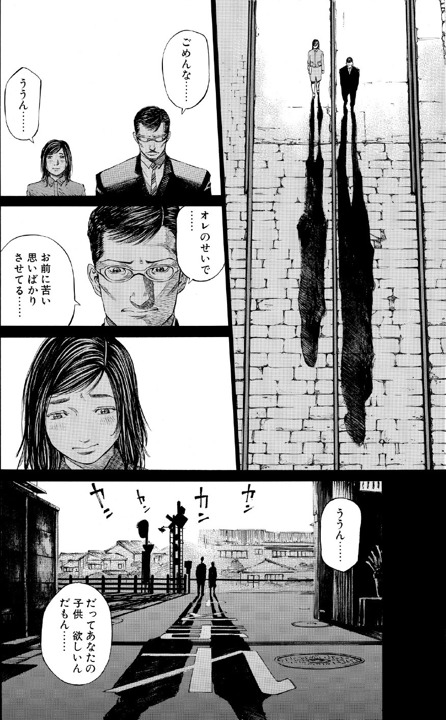 ブラックジャックによろしく　佐藤秀峰