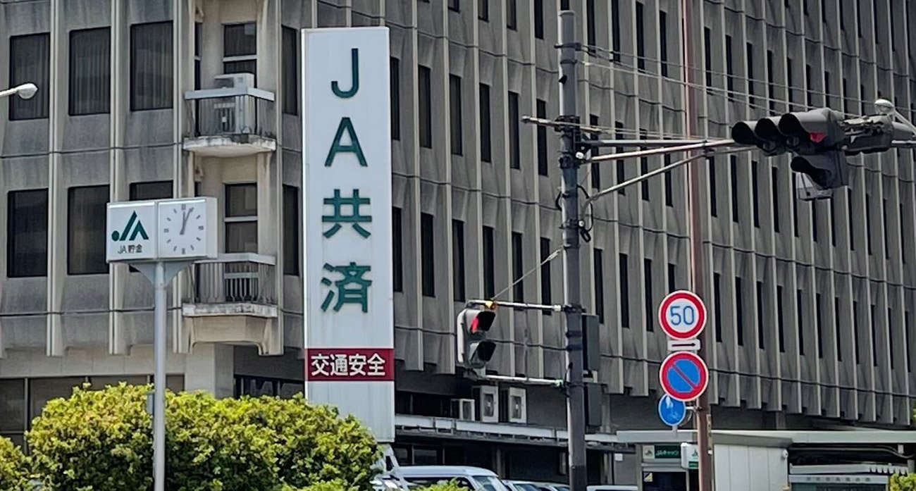 JA共済