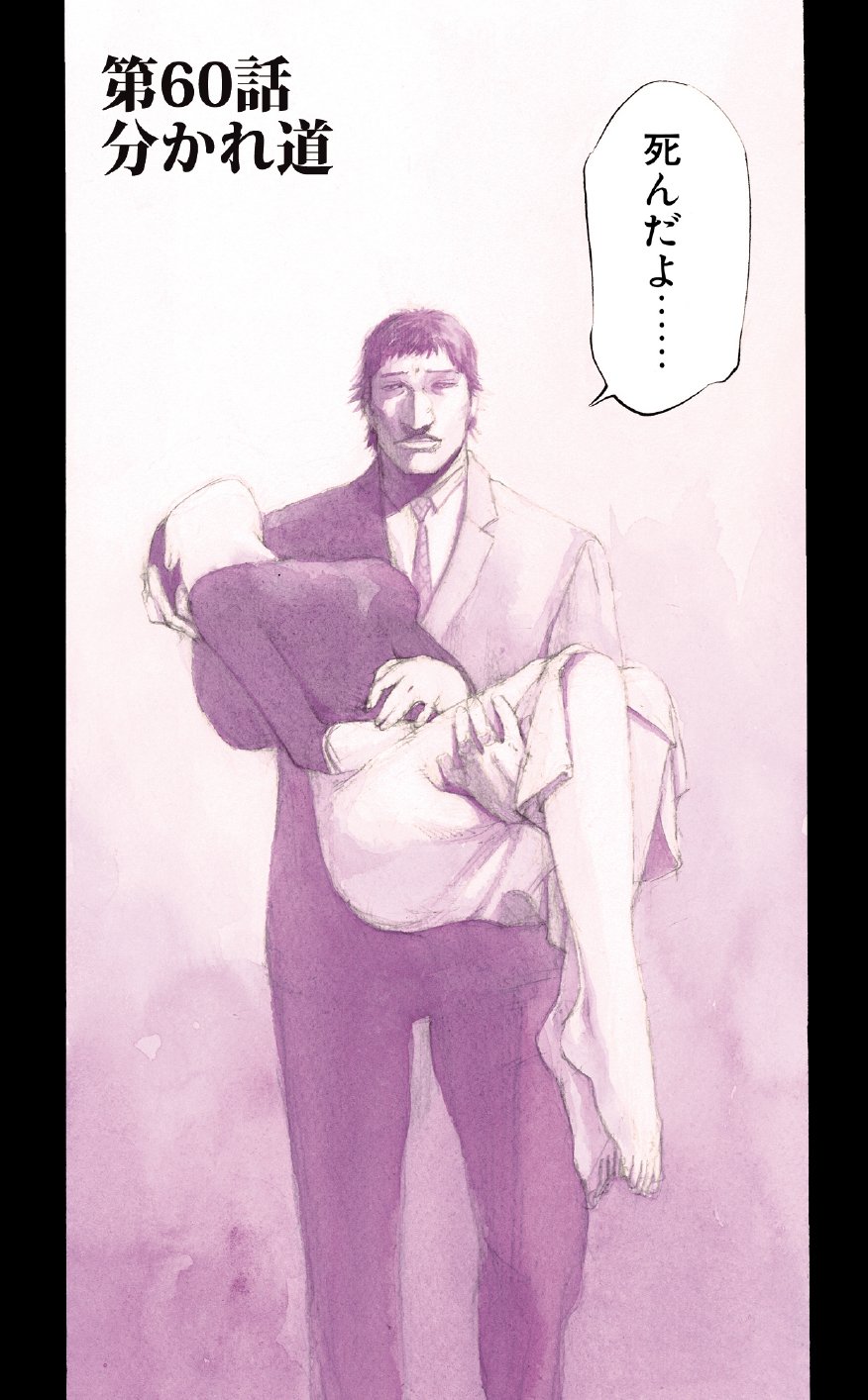 ブラックジャックによろしく　佐藤秀峰