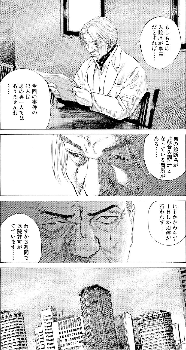 ブラックジャックによろしく　佐藤秀峰