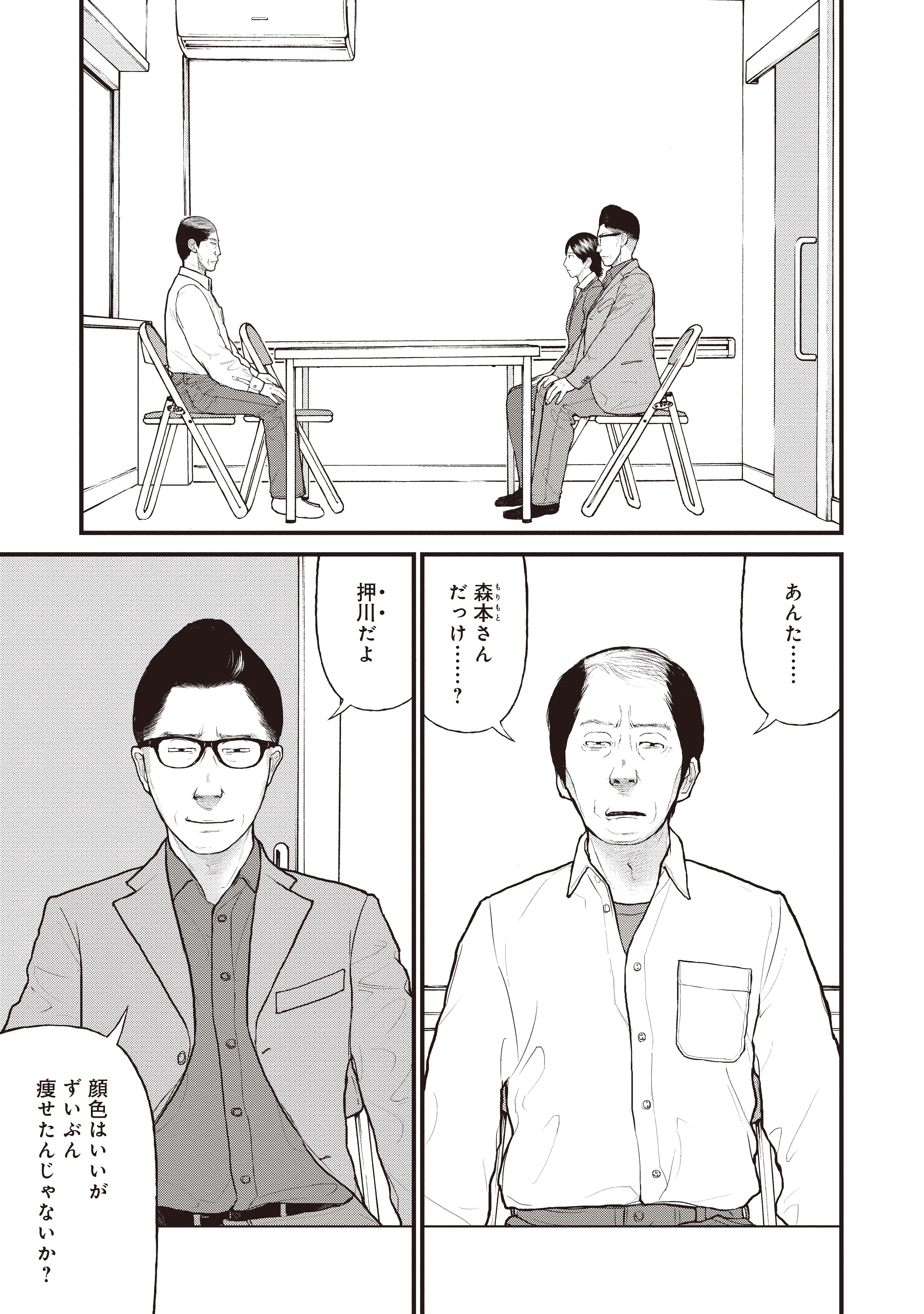 『「子供を殺してください」という親たち』原作：押川剛 漫画：鈴木マサカズ／新潮社