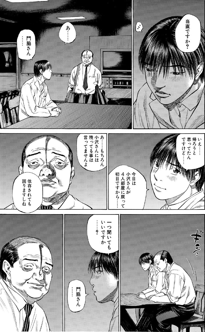 ブラックジャックによろしく　佐藤秀峰