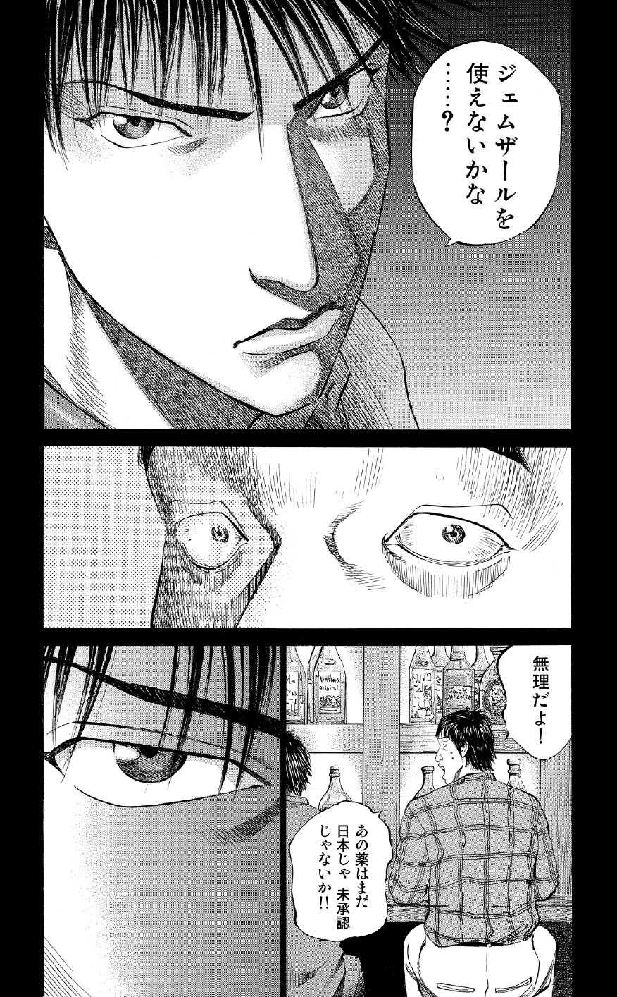 ブラックジャックによろしく　佐藤秀峰