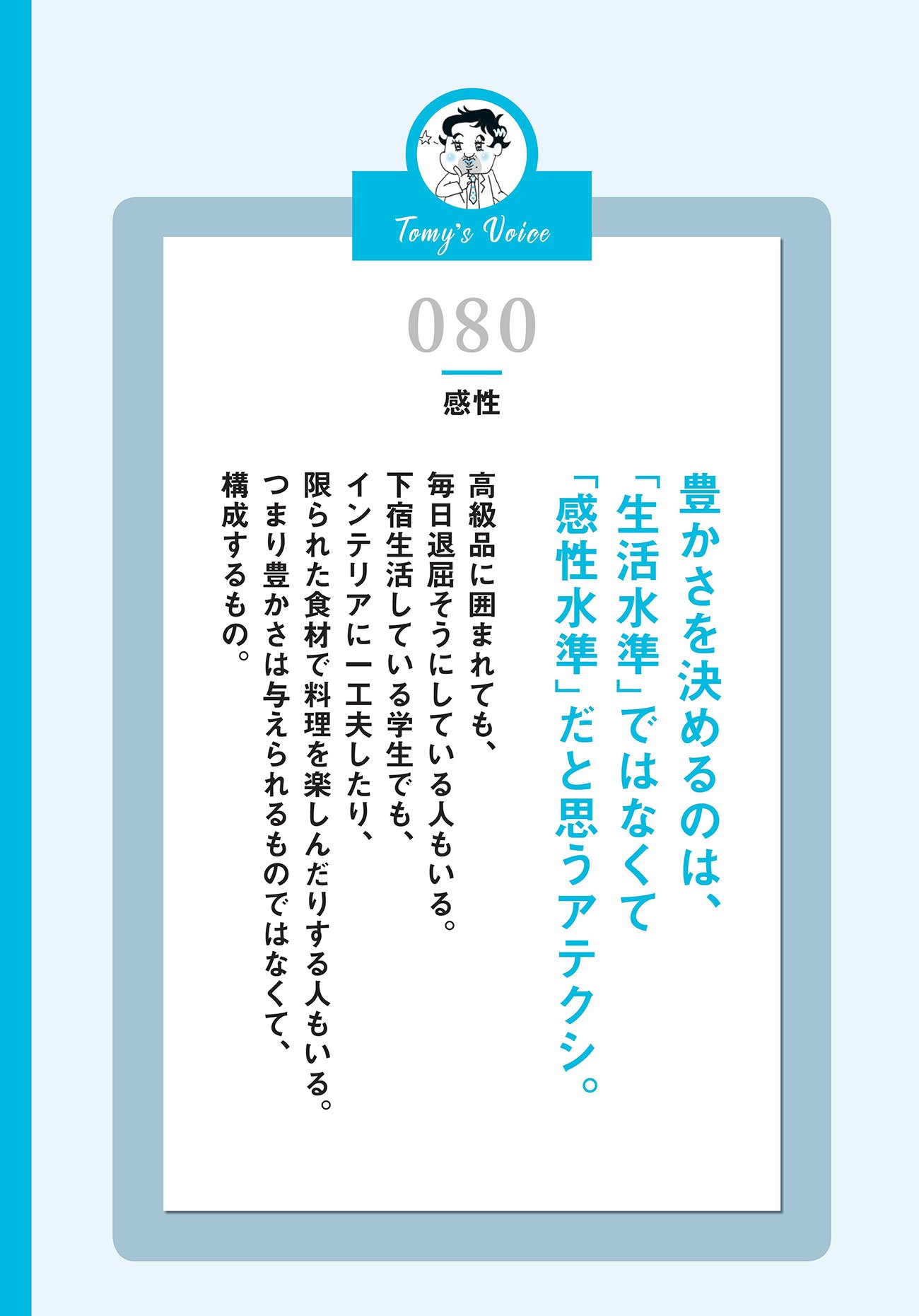 【精神科医が教える】お金持ちなのに心が満たされない…幸せを感じる人は何をしているのか?