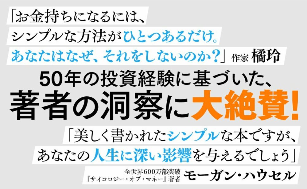 【9割の人が知らない】お金持ちになりたかったら絶対にしてはいけない行動・ワースト1