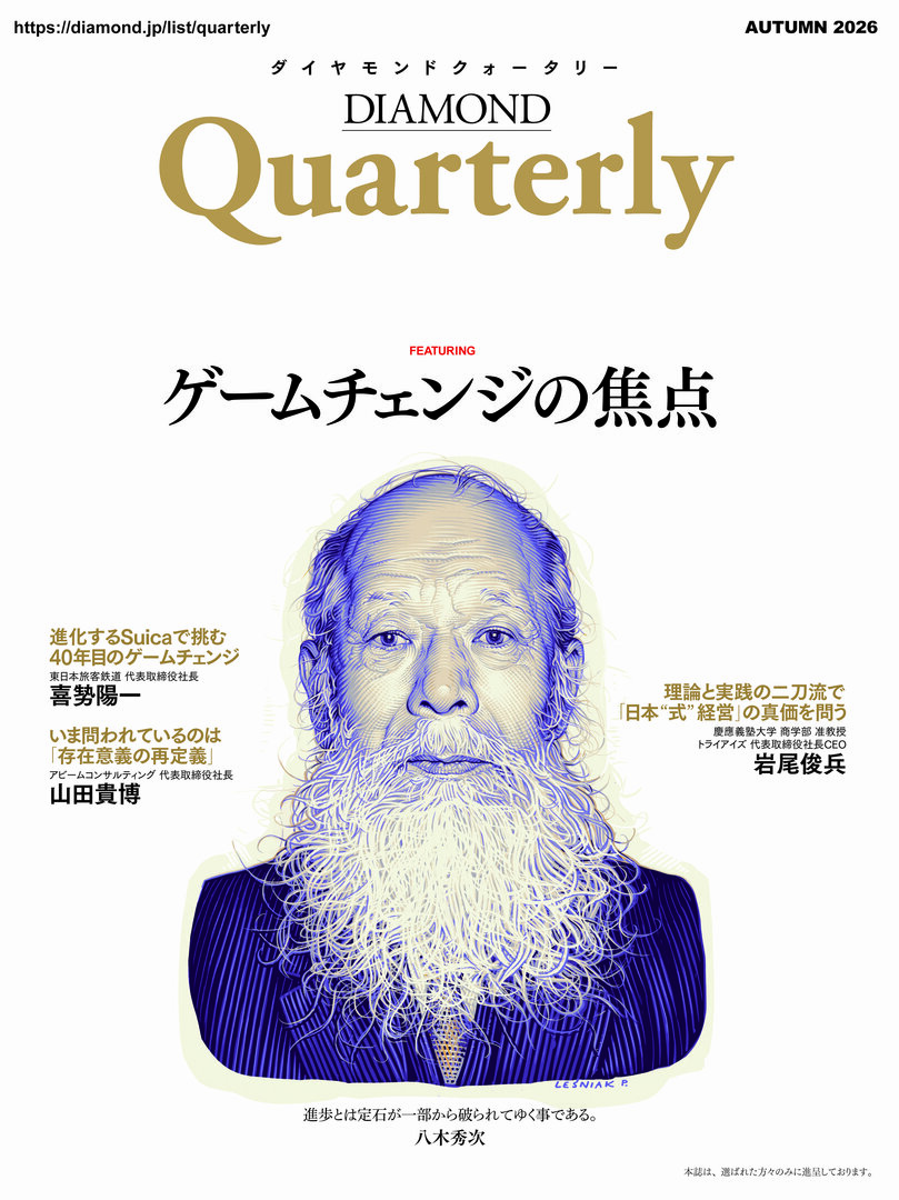 2026年秋号