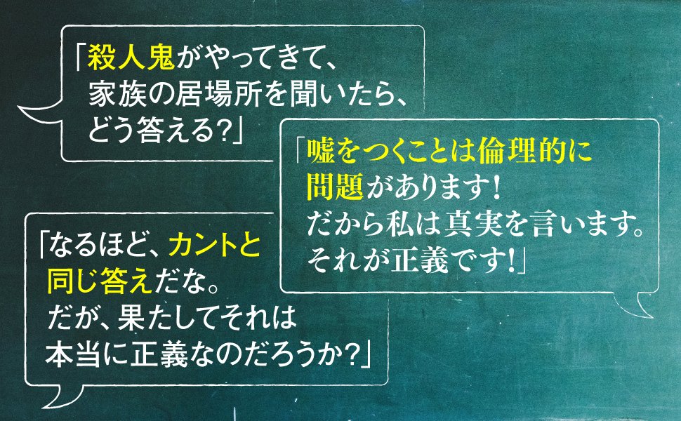 哲学史2500年の結論 人間の思考は 3つ に行きつく 正義の教室 ダイヤモンド オンライン