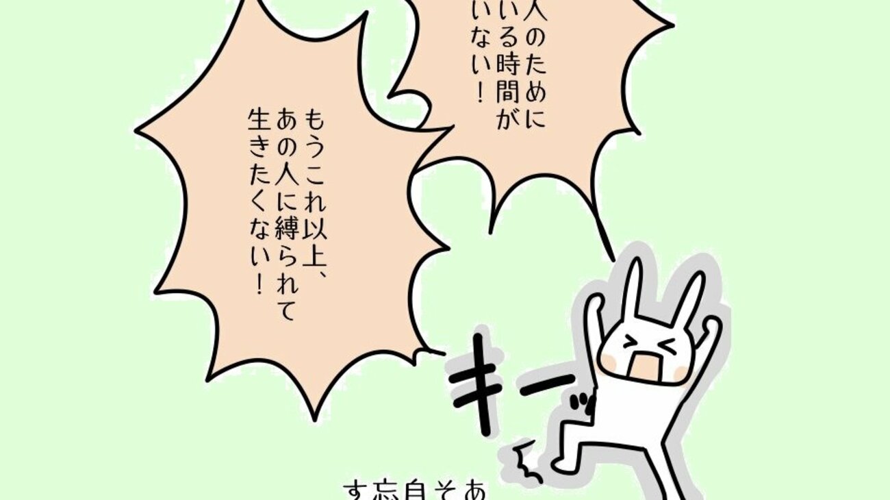 まんが】「許せない人がいる」無理に許す必要はない、と断言できる見落としがちな3つの理由＜心理カウンセラーが教える＞ | あなたはもう、自分のために生きていい  | ダイヤモンド・オンライン