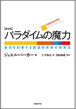 古今東西3000年から厳選する、<br />今、日本人が読むべき「戦略書」ベスト10【前編】