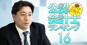 PwC Japan監査法人の発足から1年半、トップに聞く合併メリットと「財務諸表監査とサステナ情報の一体保証」の中身