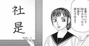 「また会社が面倒なこと言い出した…」上っ面の社是やパーパスが誰の心にも刺さらないワケ