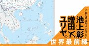 池上彰がパレスチナ問題の解説で「地図」の話から始める納得の理由【池上彰・増田ユリヤ】