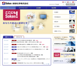 綜研化学は、アクリル系粘着剤をはじめとするケミカル製品の製造・販売を手掛ける会社。