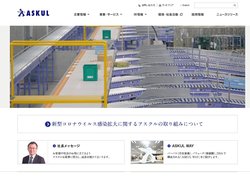 アスクルはオフィス用品の配達などを手掛ける企業。