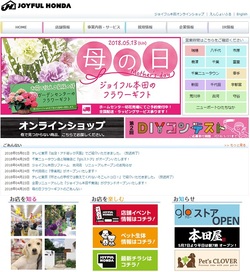 ジョイフル本田(3191)の株主優待