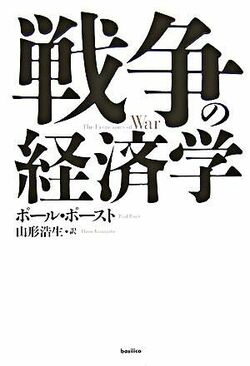 日本最高峰の書評家が厳選「経済学ってなんかあやしい？」と思う人にすすめる5冊