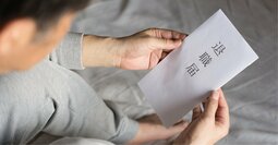 退職代行は使っちゃダメ？→「転職のプロ」による直球解説がド正論すぎて、ぐうの音もでなかった〈再配信〉