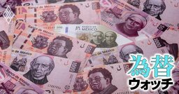 メキシコペソは高値突破に期待集まる、利下げ終了・景気回復・銅高が支える上昇シナリオ