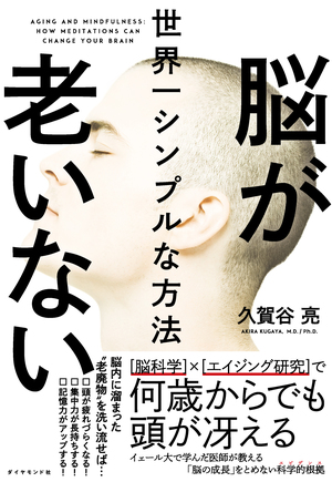 『世界一受けたい授業』に再出演！「脳科学ダイエット」で語りきれなかった“脳を変える食事術”教えます!!