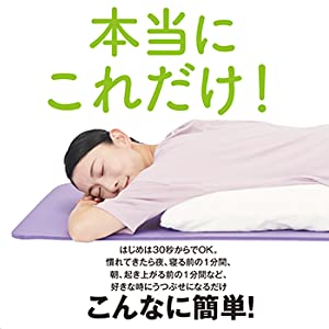 何年もひどい腰痛に悩まされていた僕を、痛みから解放してくれたのが「うつぶせ」でした！