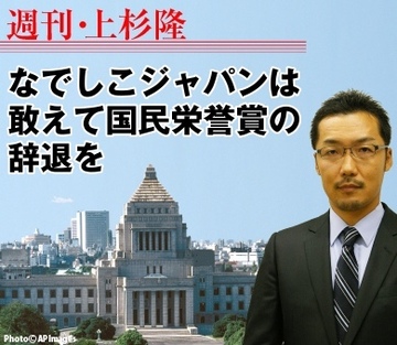 なでしこジャパンは敢えて国民栄誉賞の辞退を