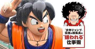 「ドラゴンボールのテーマパークは作るべきじゃない」伝説のジャンプ編集長がサウジの計画に大反対するワケ
