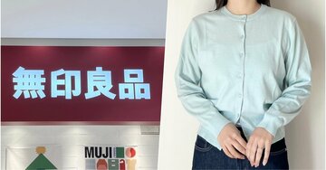 「毎年買っています」「2枚目の購入です」無印良品の“楽ちんカーディガン”着回し力バツグンで何枚も欲しくなる！「オールシーズン使いやすくて助かる」