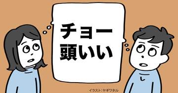 「めちゃくちゃ頭いい人」が無意識にやっていること・ベスト1
