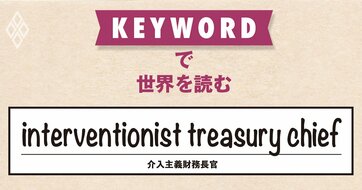 力業で市場に介入するベッセント米財務長官、政府債務膨張が続く限り効果は限定的