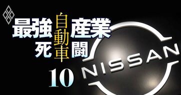 【独自】日産が社債発行で8600億円調達も、最大利率は「8％超」！独自情報に基づき「利払い負担増加額」を初試算