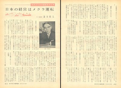 1964年6月10日号