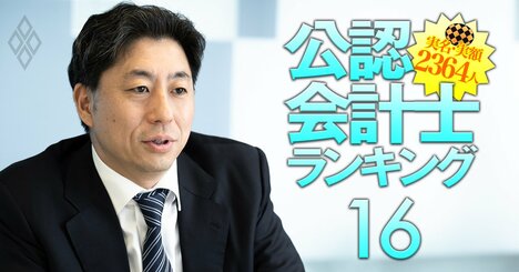 PwC Japan監査法人の発足から1年半、トップに聞く合併メリットと「財務諸表監査とサステナ情報の一体保証」の中身
