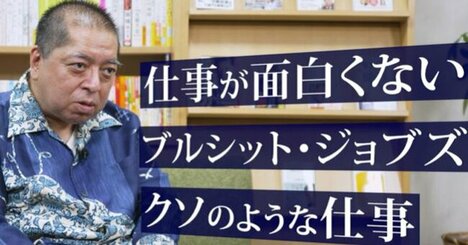 「40代の転職で、高年収とやりがいを両立できる？」→佐藤優のアドバイスが的確すぎて何も言えない