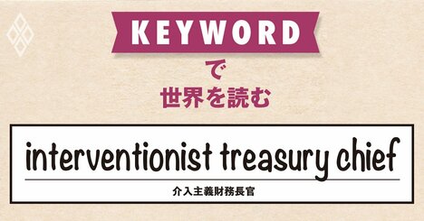 力業で市場に介入するベッセント米財務長官、政府債務膨張が続く限り効果は限定的