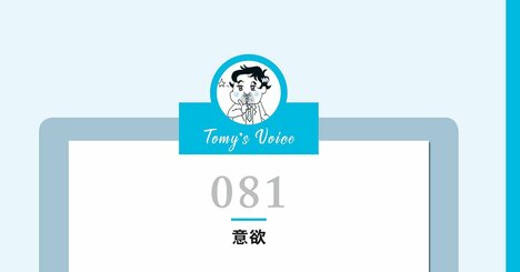 【精神科医が教える】やる気が出ない…そんなときの一流の選択肢とは？