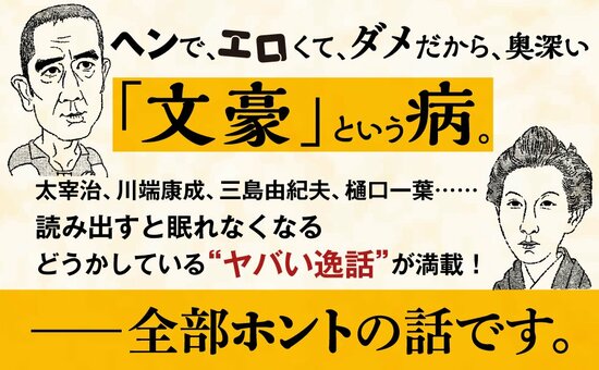 【驚愕】不倫略奪婚から反戦詩へ…与謝野晶子が放った衝撃の名作3選